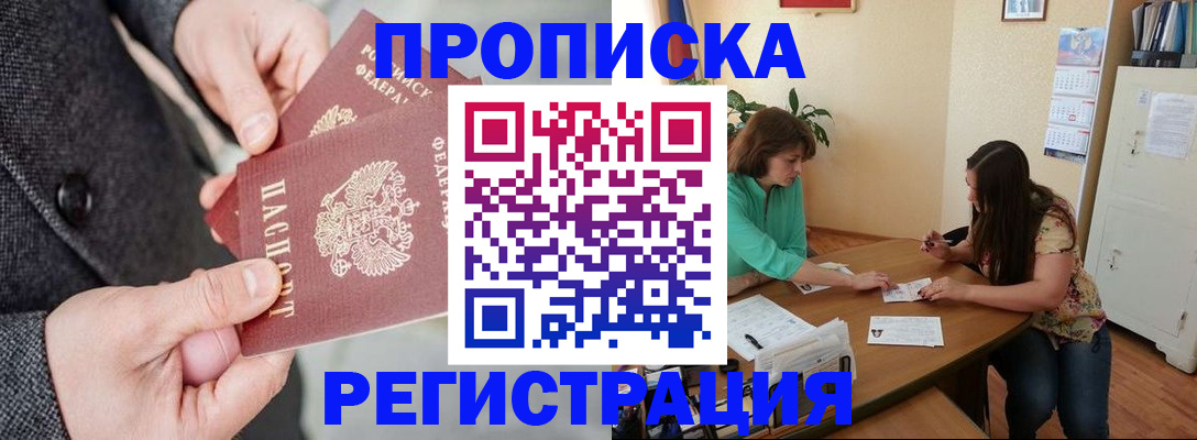 временная регистрация законно в Владимирской области