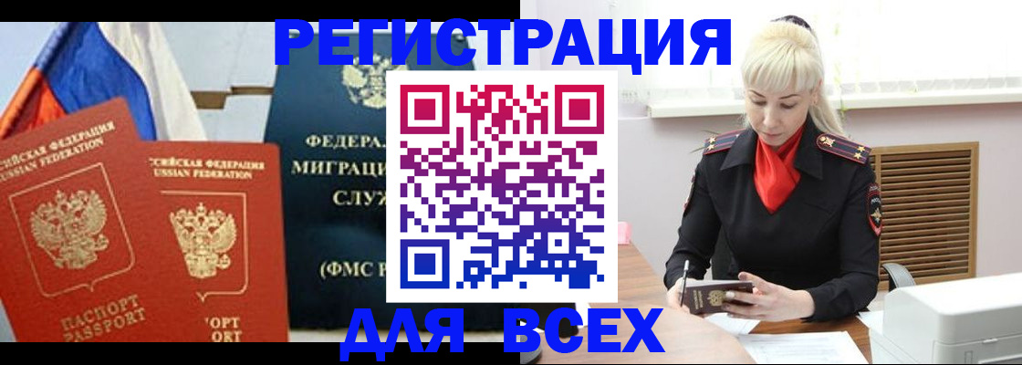 прописка поиск в Владимирской области