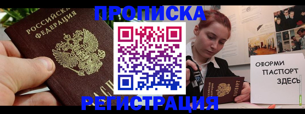 временная регистрация законно в Владимирской области