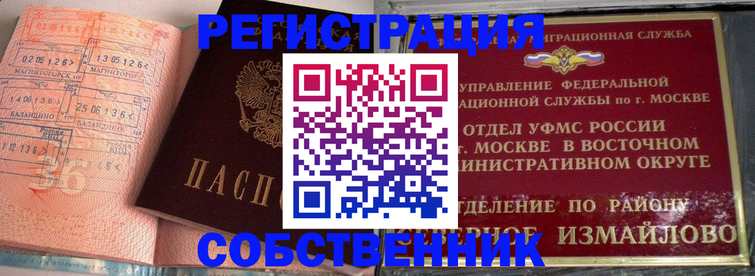 прописка паспорт в Владимирской области