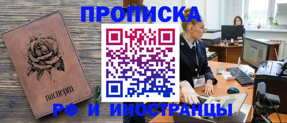 временная регистрация в квартире в Владимирской области