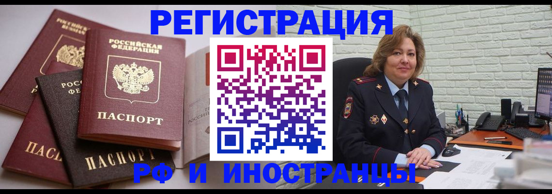 миграционный учет в Владимирской области